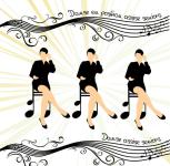 danse assise